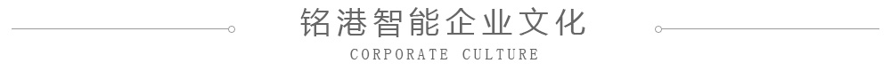 企業文化
