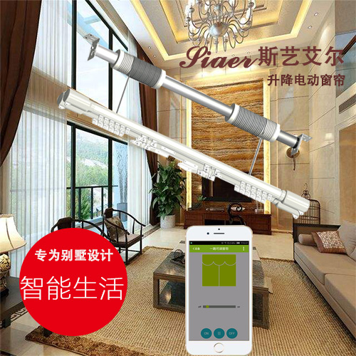 別墅升降電動(dòng)遙控窗簾