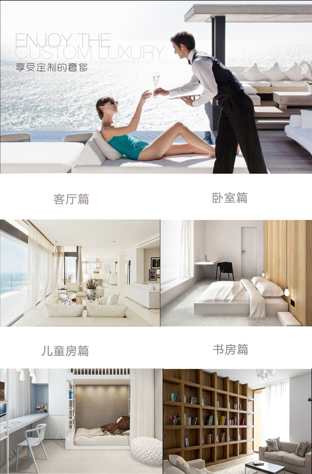定制窗簾系統(tǒng)