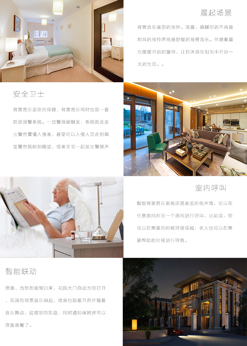 場景應(yīng)用背景音樂